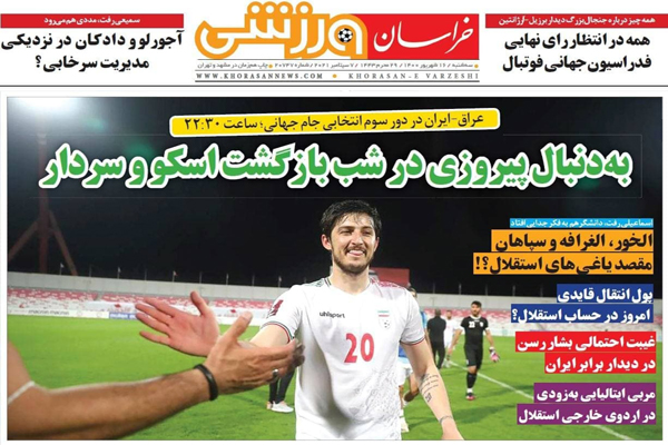 صفحه نخست روزنامههای ورزشی امروز سه شنبه 16 شهریور (تصاویر) صفحه نخست روزنامههای ورزشی امروز سه شنبه 16 شهریور (تصاویر)