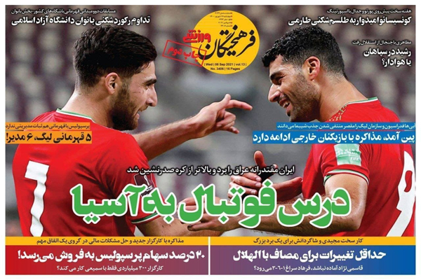 صفحه نخست روزنامههای ورزشی امروز چهارشنبه 17  شهریور (تصاویر) صفحه نخست روزنامههای ورزشی امروز چهارشنبه 17  شهریور (تصاویر)