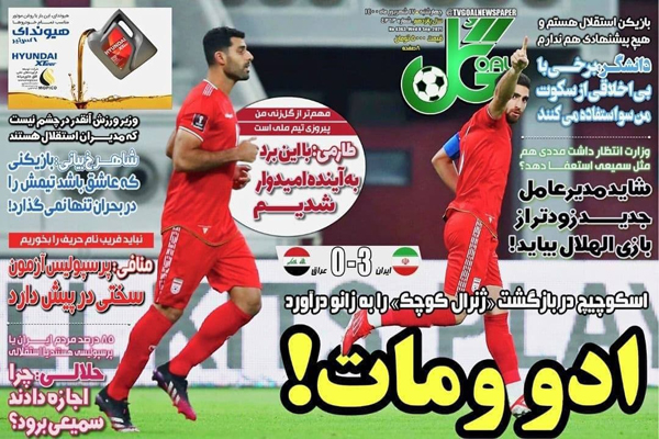 صفحه نخست روزنامههای ورزشی امروز چهارشنبه 17  شهریور (تصاویر) صفحه نخست روزنامههای ورزشی امروز چهارشنبه 17  شهریور (تصاویر)