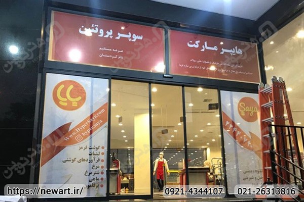 ارائه خدمات انواع چاپ با طرح دلخواه و فوری در هنر نوین