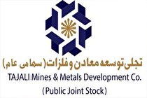 اعلام جزئیات بزرگترین افزایش سرمایه تاریخ بازار سرمایه ایران