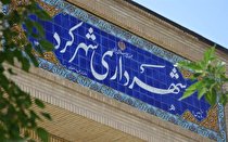 بازدید سرزده بازرسان سازمان بازرسی استان از شهرداری شهرکرد