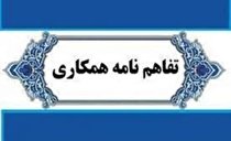 امضا تفاهم نامه همکاری اداره کل حفاظت محیط زیست و فرماندهی انتظامی لرستان