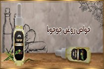 روغن جوجوبا چیست؟ خواص روغن جوجوبا و نحوه مصرف آن