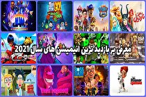 معرفی پر بازدید ترین انیمیشن های سال 2021