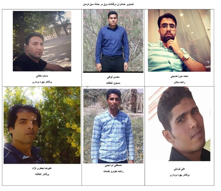 خانواده 6 نفر از نیروهای عملیات برق شهرستان کرمان که 15 اردیبهشت ماه سال جاری  حین انجام ماموریت در سیل گلباف جان خود را از دست دادند،باعلی زینی‌وند،استاندار کرمان دیدار کردند.