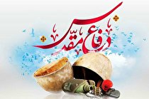 یاد و خاطره رشادت های دوران دفاع مقدس در رادیو خلیج فارس