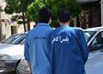 دستگیری ۸ سارق وسایل نقلیه توسط پلیس آگاهی کرمانشاه