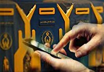 طرح پرداخت صدقه از طریق کد QR در استان اجرا می‌شود