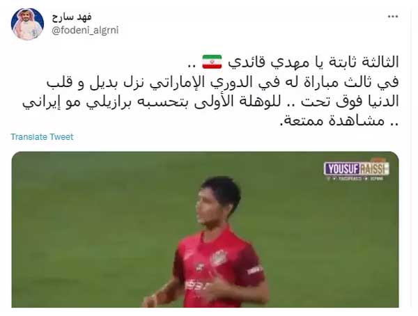 تمجید از عملکرد قایدی در امارات / انگار او بازیکن برزیلی است (+عکس) تمجید از عملکرد قایدی در امارات / انگار او بازیکن برزیلی است (+عکس)