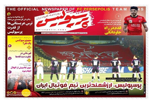 صفحه نخست روزنامههای ورزشی امروز دوشنبه 29 شهریور (تصاویر) صفحه نخست روزنامههای ورزشی امروز دوشنبه 29 شهریور (تصاویر)
