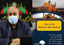 پرواز مستقیم کرمانشاه – نجف ویژه اربعین حسینی برقرار شد