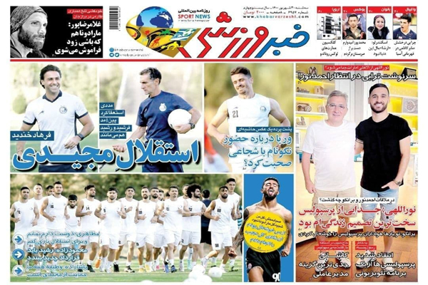 صفحه نخست روزنامههای ورزشی امروزسه شنبه 30 شهریور (تصاویر) صفحه نخست روزنامههای ورزشی امروزسه شنبه 30 شهریور (تصاویر)