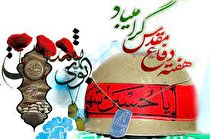 10 برنامه شاخص استانی در یزد برگزار می شود