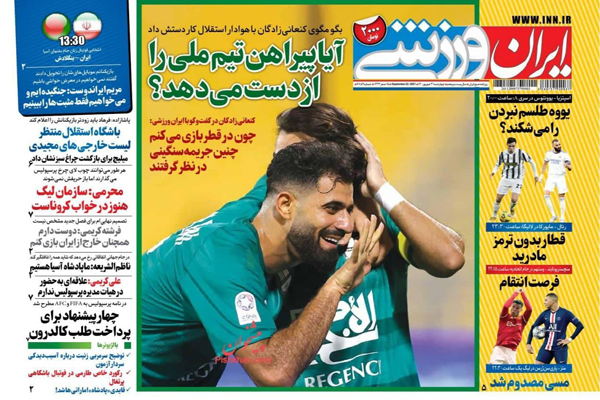 صفحه نخست روزنامههای ورزشی امروز چهارشنبه 31 شهریور (تصاویر) صفحه نخست روزنامههای ورزشی امروز چهارشنبه 31 شهریور (تصاویر)
