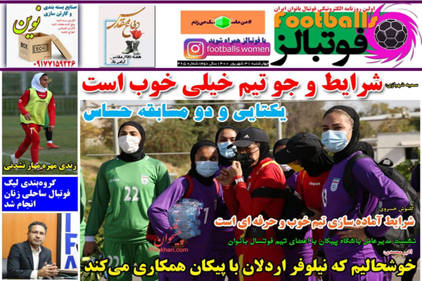 صفحه نخست روزنامههای ورزشی امروز چهارشنبه 31 شهریور (تصاویر) صفحه نخست روزنامههای ورزشی امروز چهارشنبه 31 شهریور (تصاویر)