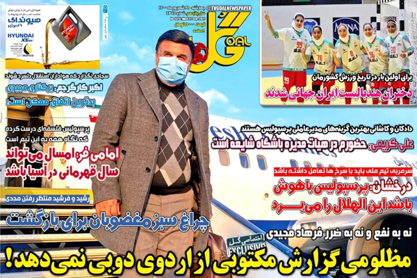 صفحه نخست روزنامههای ورزشی امروز چهارشنبه 31 شهریور (تصاویر) صفحه نخست روزنامههای ورزشی امروز چهارشنبه 31 شهریور (تصاویر)