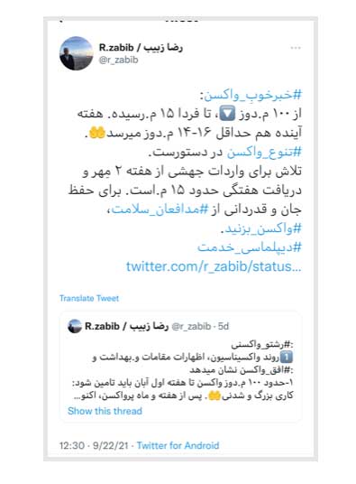 ورود ۱۵ میلیون دوز واکسن کرونا پنجشنبه / هفته آینده ۱۴ تا ۱۶ میلیون دوز دیگر در راه است ورود ۱۵ میلیون دوز واکسن کرونا پنجشنبه / هفته آینده ۱۴ تا ۱۶ میلیون دوز دیگر در راه است