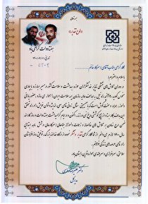 دکترعلیرضارمزی در پیامی فرا رسیدن روز کارمند را تبریک گفت