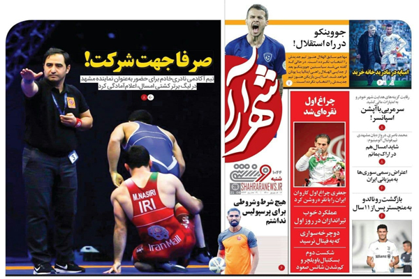 صفحه نخست روزنامههای ورزشی شنبه 6 شهریور (تصاویر) صفحه نخست روزنامههای ورزشی شنبه 6 شهریور (تصاویر)