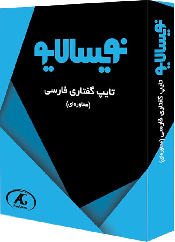 پردازش هوشمند صوت فارسی با محصولات عصر گویش پرداز پردازش هوشمند صوت فارسی با محصولات عصر گویش پرداز