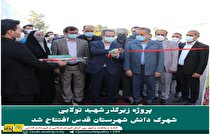 پروژه زیرگذر شهید تولایی شهرك دانش شهرستان قدس