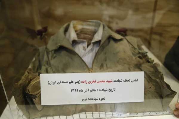 رونمایی از لباس لحظه شهادت شهید فخری زاده (+عکس) رونمایی از لباس لحظه شهادت شهید فخری زاده (+عکس)