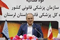 افزایش ۱.۲ درصدی میزان مراجعات به پزشکی قانونی لرستان