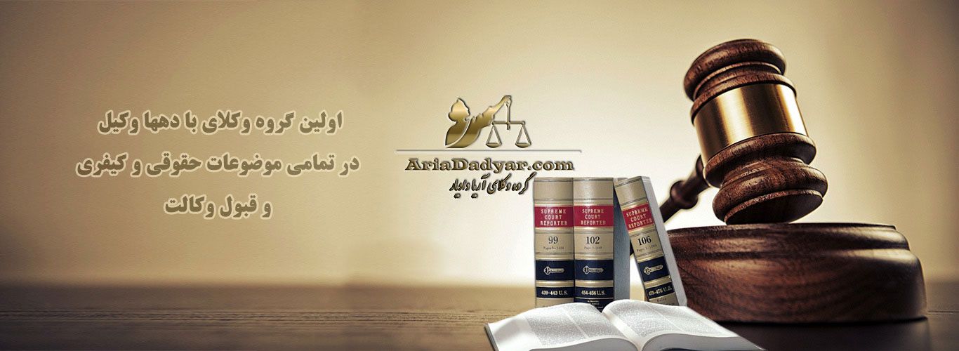تنظيم بازار خدمات حقوقی و وکیل تنظيم بازار خدمات حقوقی و وکیل