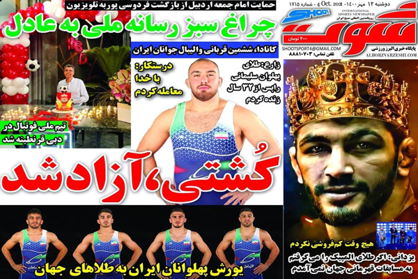 صفحه نخست روزنامههای ورزشی امروز دوشنبه 12 مهر ماه (تصاویر) صفحه نخست روزنامههای ورزشی امروز دوشنبه 12 مهر ماه (تصاویر)