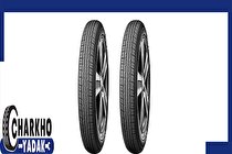 لاستیک نکسن ارزان