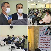 برگزاری کارگاه آموزشی آشنایی با سامانه جامع تجارت