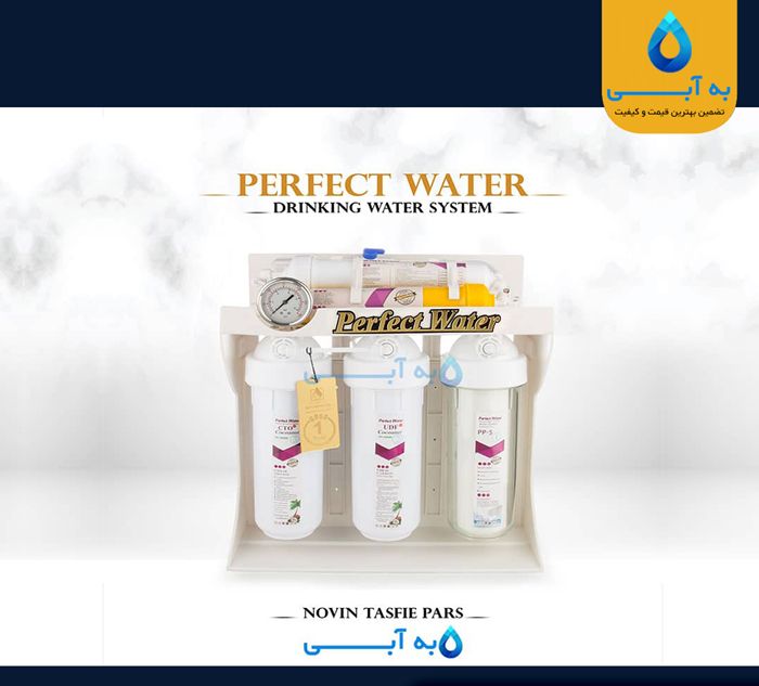 خرید اینترنتی بهترین تصفیه آب خانگی (پرفکت واتر)