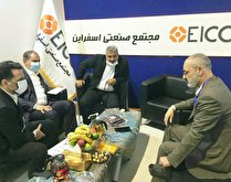 حضور مجتمع صنعتی اسفراین در سیزدهمین نمایشگاه بین‌المللی فولاد و متالورژی اصفهان  .