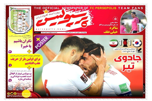 صفحه نخست روزنامه های ورزشی امروز چهارشنبه 21 مهر ماه (تصاویر) صفحه نخست روزنامه های ورزشی امروز چهارشنبه 21 مهر ماه (تصاویر)