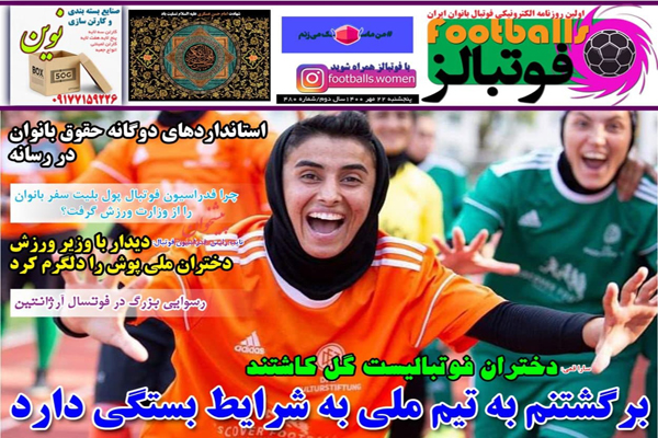 مرور صفحه نخست روزنامه های ورزشی امروز پنجشنبه 22 مهر ماه  (تصاویر) مرور صفحه نخست روزنامه های ورزشی امروز پنجشنبه 22 مهر ماه  (تصاویر)