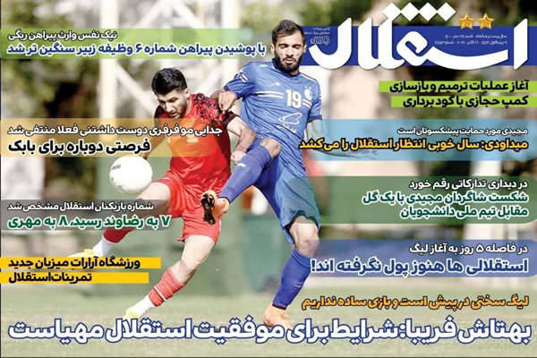 مرور صفحه نخست روزنامه های ورزشی امروز شنبه 24 مهر ماه  (تصاویر) مرور صفحه نخست روزنامه های ورزشی امروز شنبه 24 مهر ماه  (تصاویر)