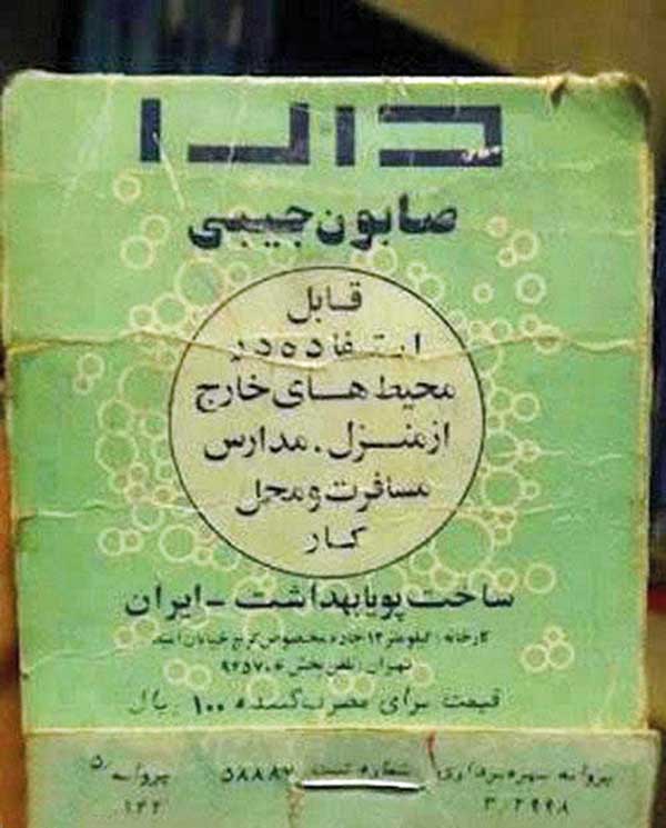 ما این‌گونه ما شدیم (گزارش تصویری)