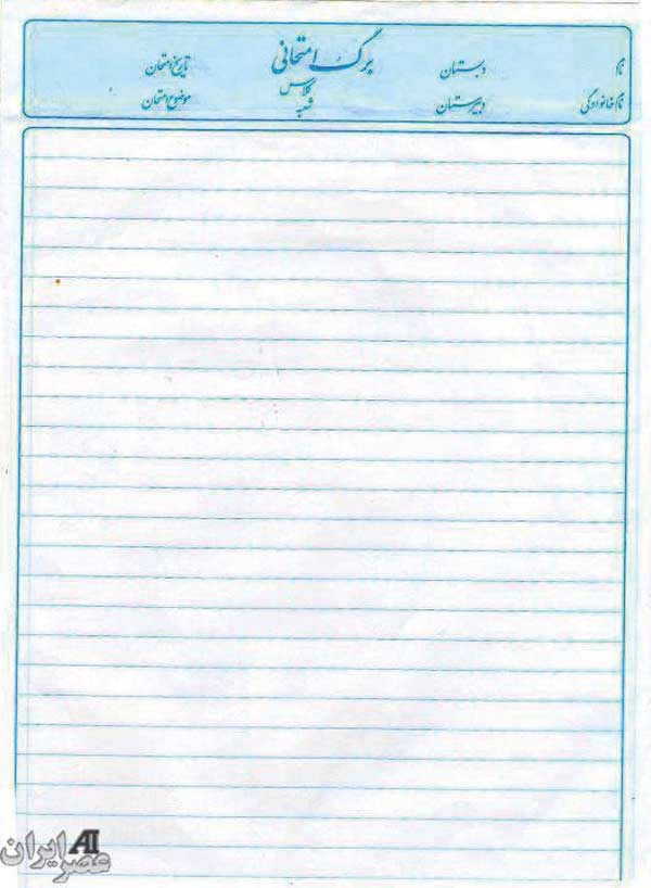 ما این‌گونه ما شدیم (گزارش تصویری)