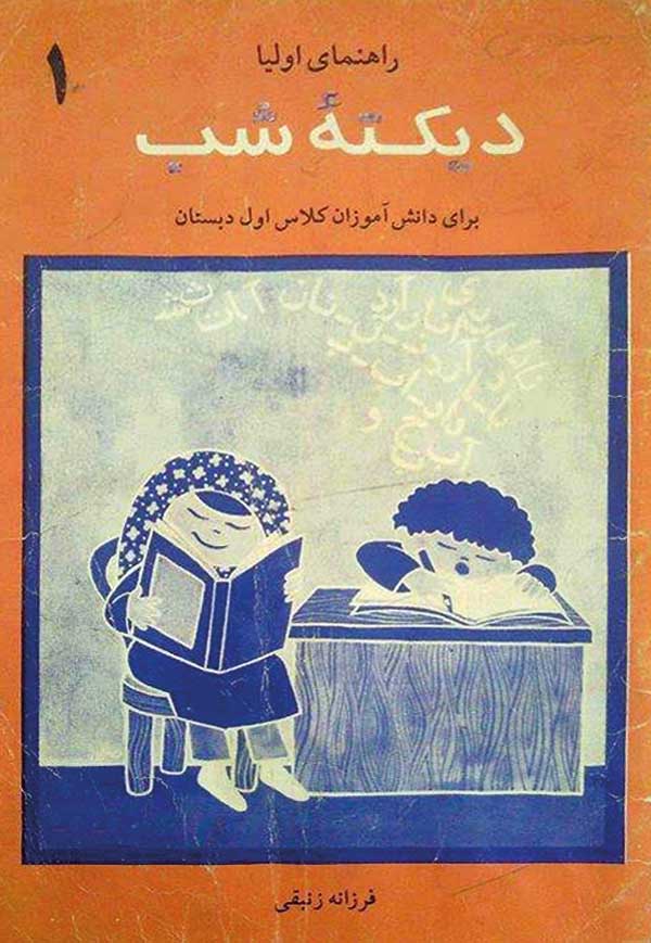 ما این‌گونه ما شدیم (گزارش تصویری)