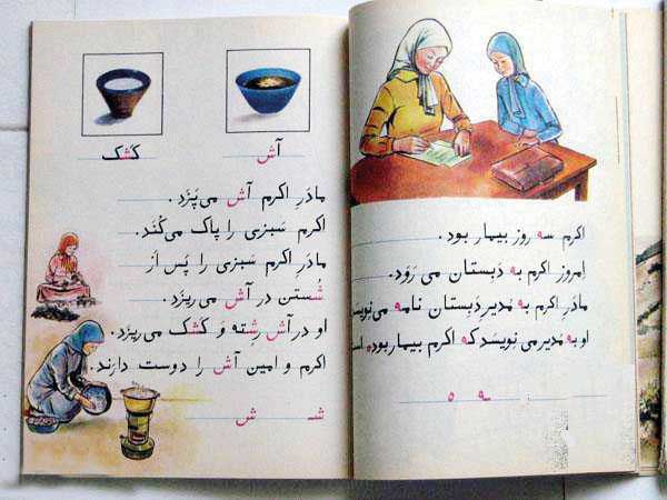 ما این‌گونه ما شدیم (گزارش تصویری)