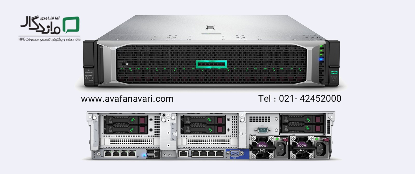 راهنمای خرید سرور hp از آوا فناوری ماندگار راهنمای خرید سرور hp از آوا فناوری ماندگار