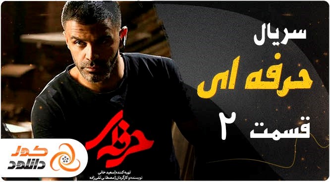 دانلود قسمت اول سریال نیسان آبی + لینک پخش آنلاین دانلود قسمت اول سریال نیسان آبی + لینک پخش آنلاین