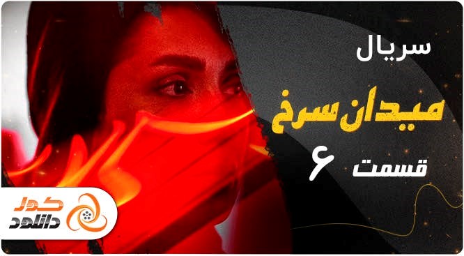 دانلود قسمت اول سریال نیسان آبی + لینک پخش آنلاین دانلود قسمت اول سریال نیسان آبی + لینک پخش آنلاین
