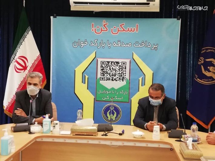 مدیرکل کمیته امداد امام خمینی (ره) استان اردبیل گفت: همزمان با سراسر کشور امکان پرداخت صدقه از طریق کد کیوآر (QR) در این استان فراهم شد.