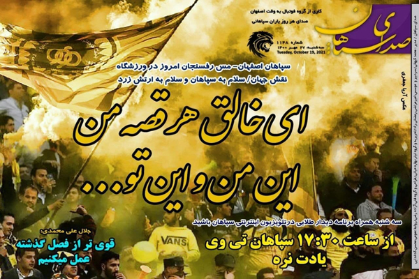 مرور صفحه نخست روزنامه های ورزشی امروز سه شنبه 27 مهر ماه (تصاویر)