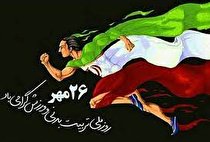 اجرای ۱۲۲برنامه همزمان با هفته تربیت بدنی در همدان