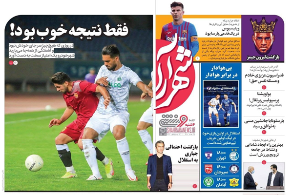 مرور صفحه نخست روزنامه های ورزشی امروز چهارشنبه 28 مهر ماه (تصاویر)