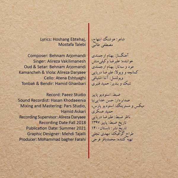 آواز رفاقت را در قاب عکس کهنه بشنوید