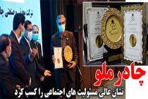 اهدای نشان عالی